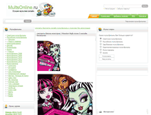 Tablet Screenshot of multsonline.ru